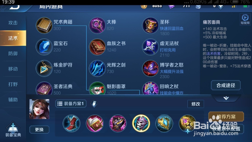 王者荣耀S15赛季貂蝉如何出装铭文推荐