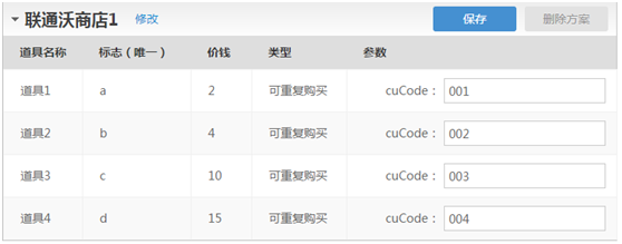 DEV开发者后台_计费代码配置指南