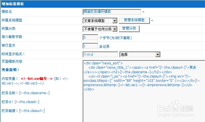 如何获取帝国cms栏目缩略图