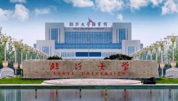 临沂大学面积是多少