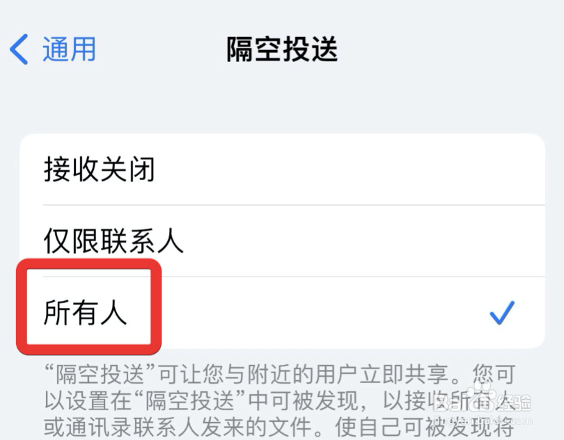 苹果跟苹果之间怎么传数据