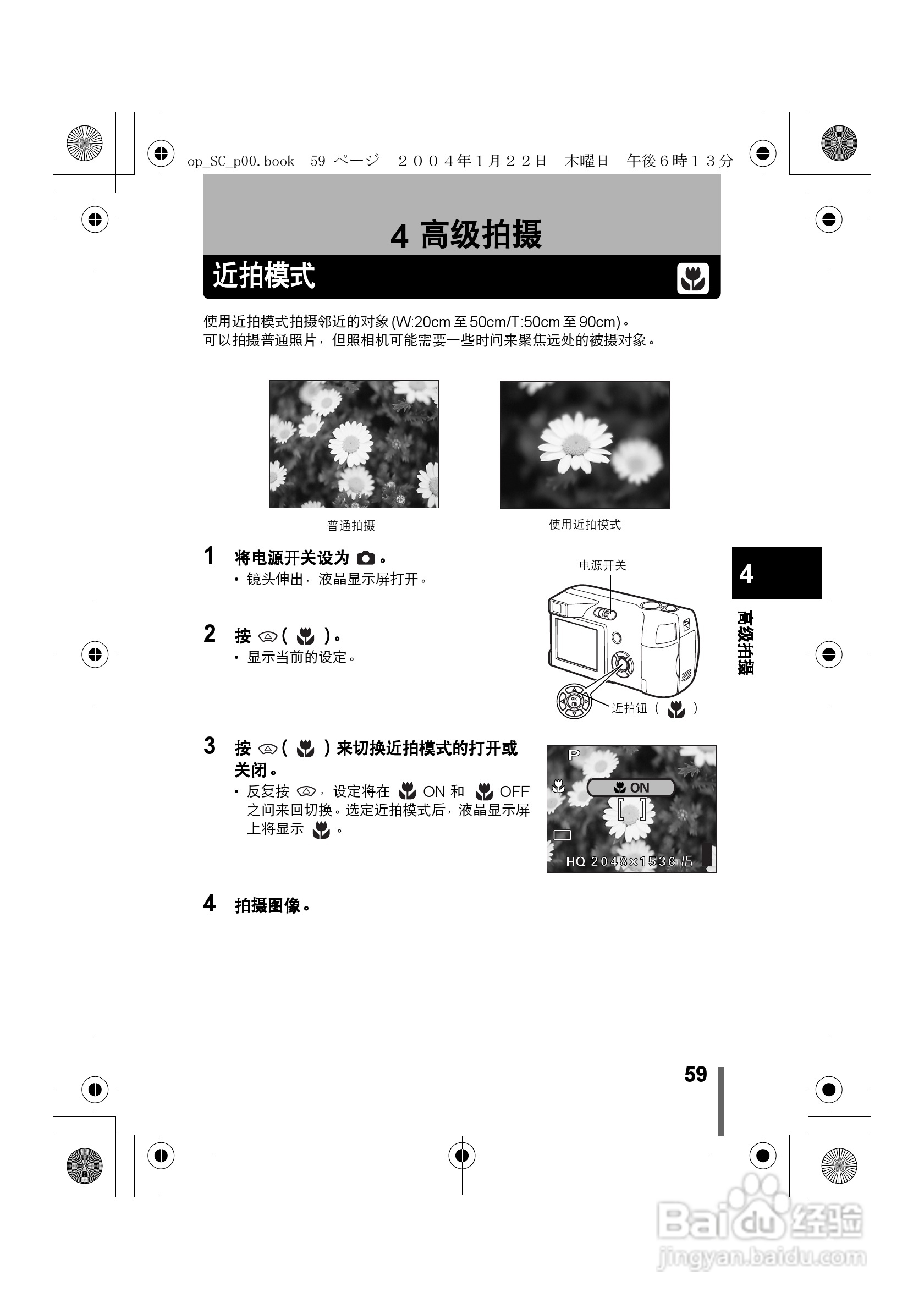 奥林巴斯X-100数码相机使用说明书:[6]
