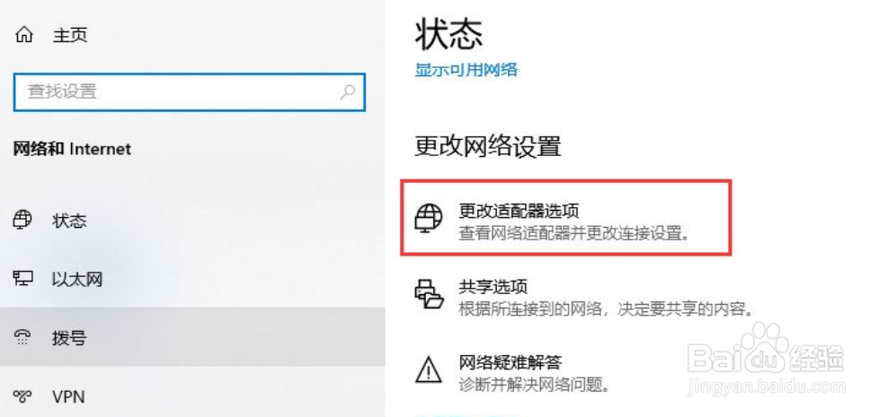 win10无internet,安全