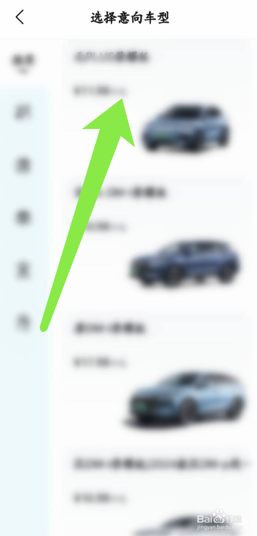 比亚迪王朝app在哪里申请试驾体验