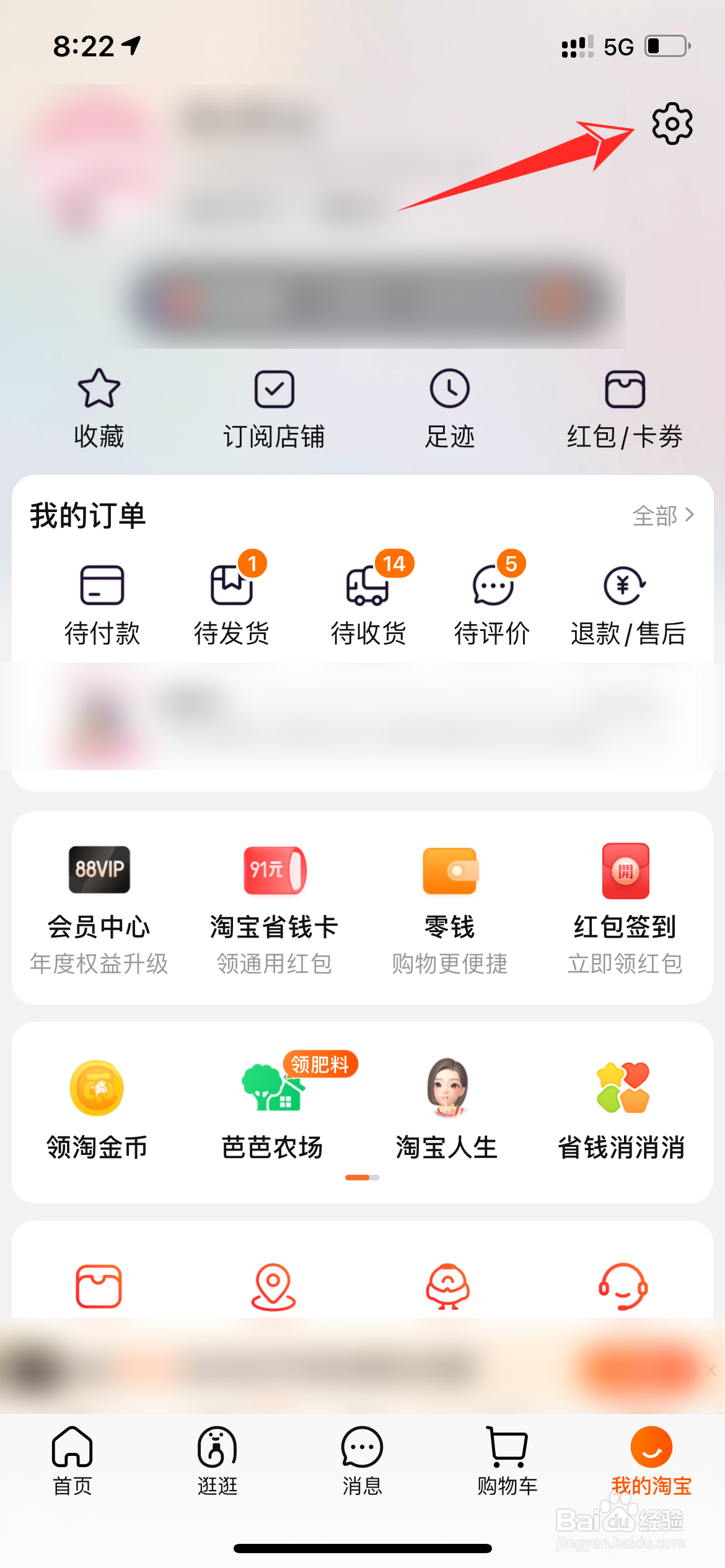 手机淘宝登录记录怎么删除