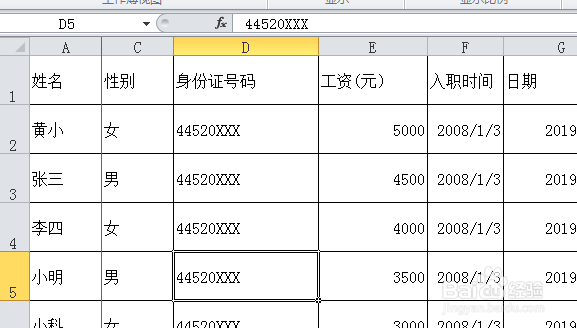 Excel如何快速冻结窗口-首列