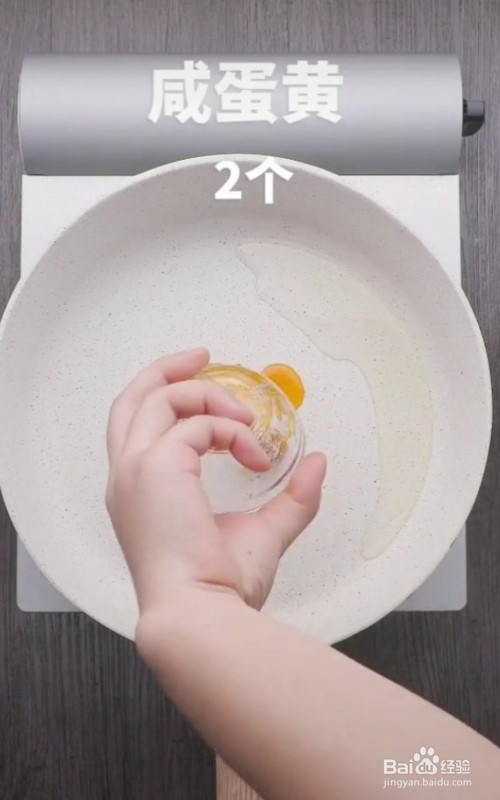 怎么做咸蛋味的薯条