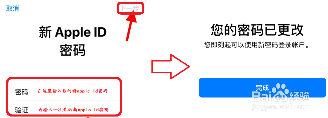 iPhone忘记了apple id密码怎么办