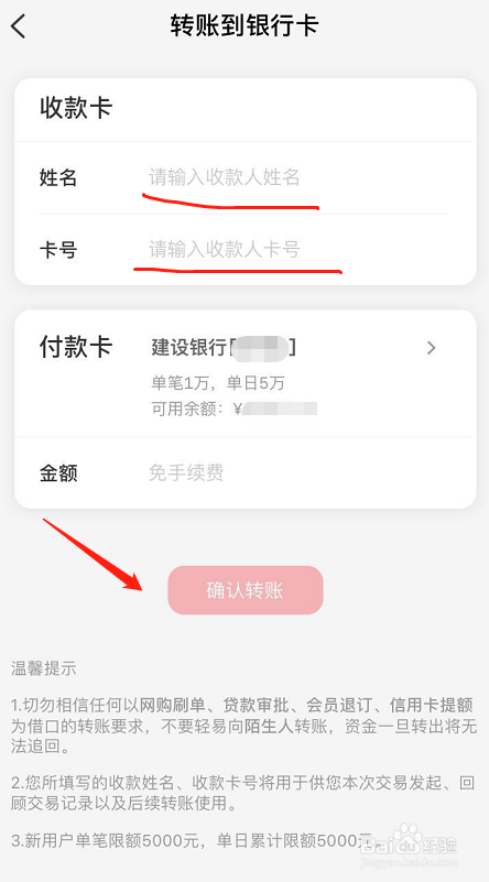 怎么用云闪付把钱从银行卡免费转到别人银行卡上