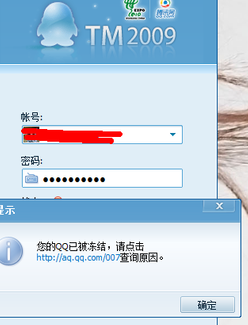 QQ冻结要多长时间才能恢复正常使用，会不会长期冻结