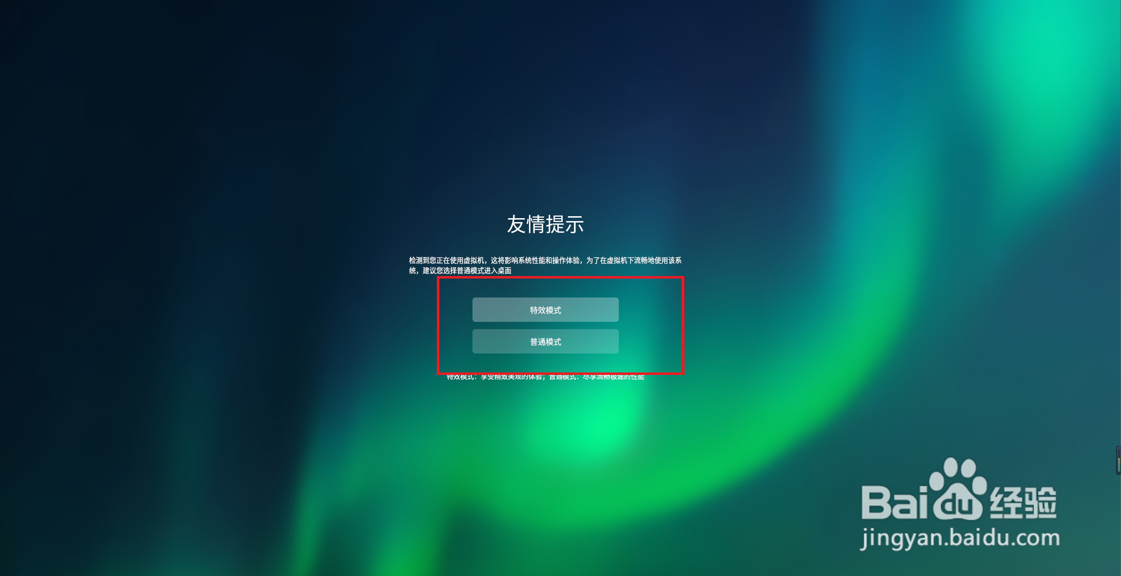 VMware 虚拟机如何安装国产系统UOS