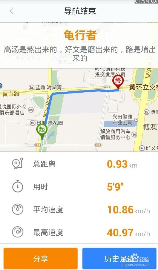 如何使用手机导航