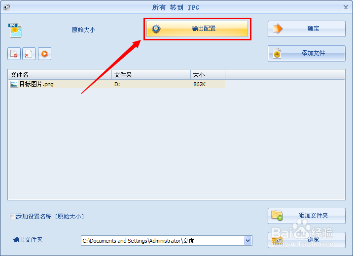 如何将png格式的图片转换成jpg格式