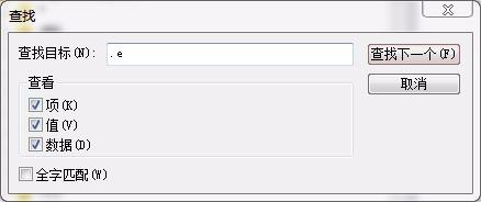 教你删除系统右键“新建”中的“易程序”菜单