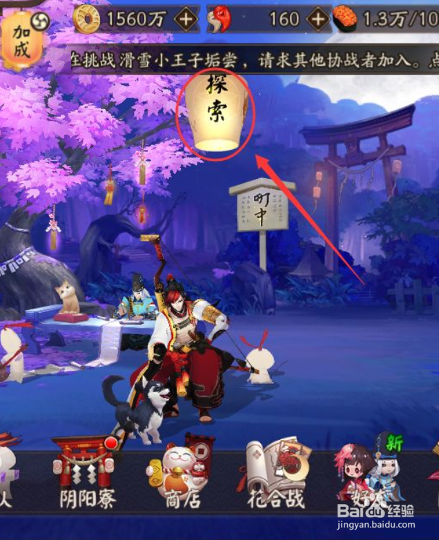 阴阳师地域鬼王阵容