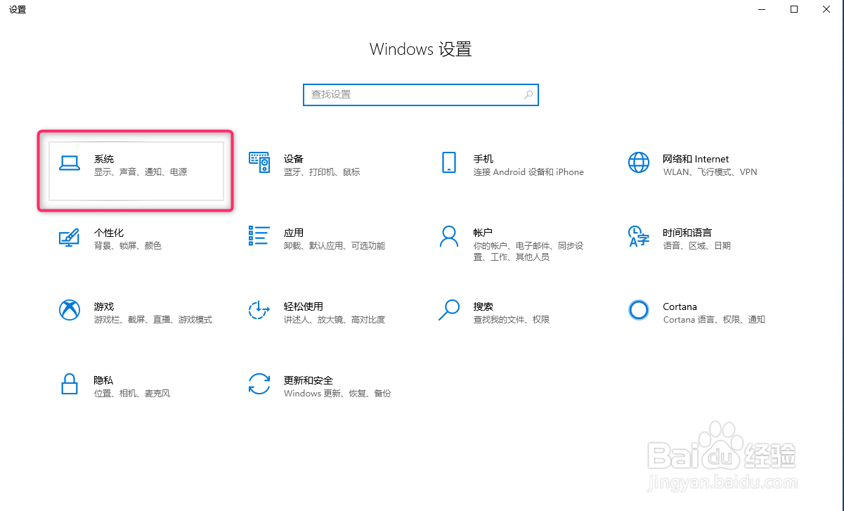 Win10清理C盘空间