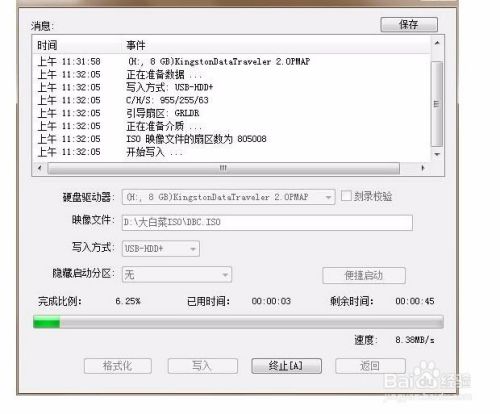 如何用U盘装系统