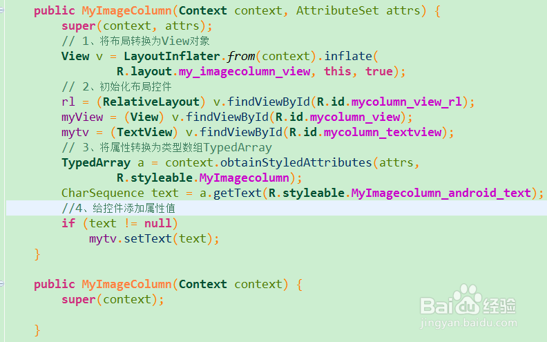 Android开发之自定义View控件案例（1）
