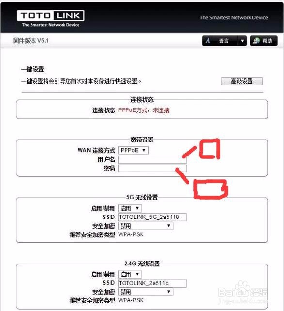 TOTOLINK 无线路由器设置