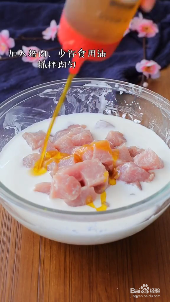 熘肉段的做法