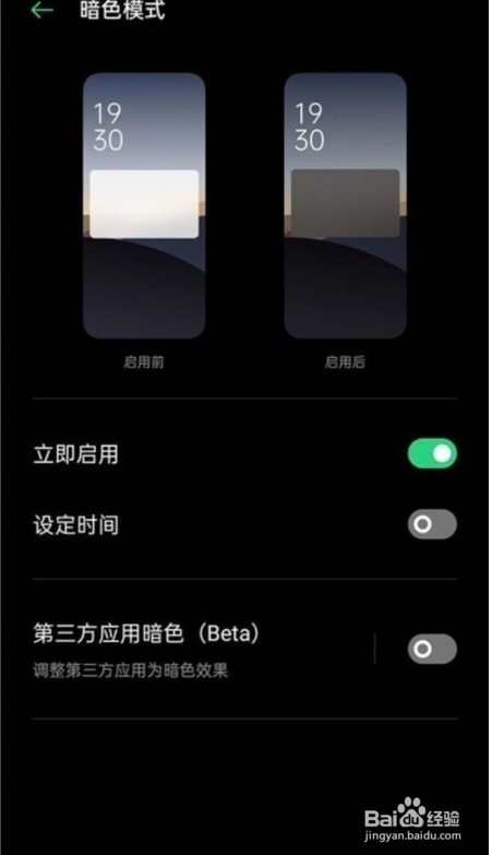 opporenoz怎么开启深色模式
