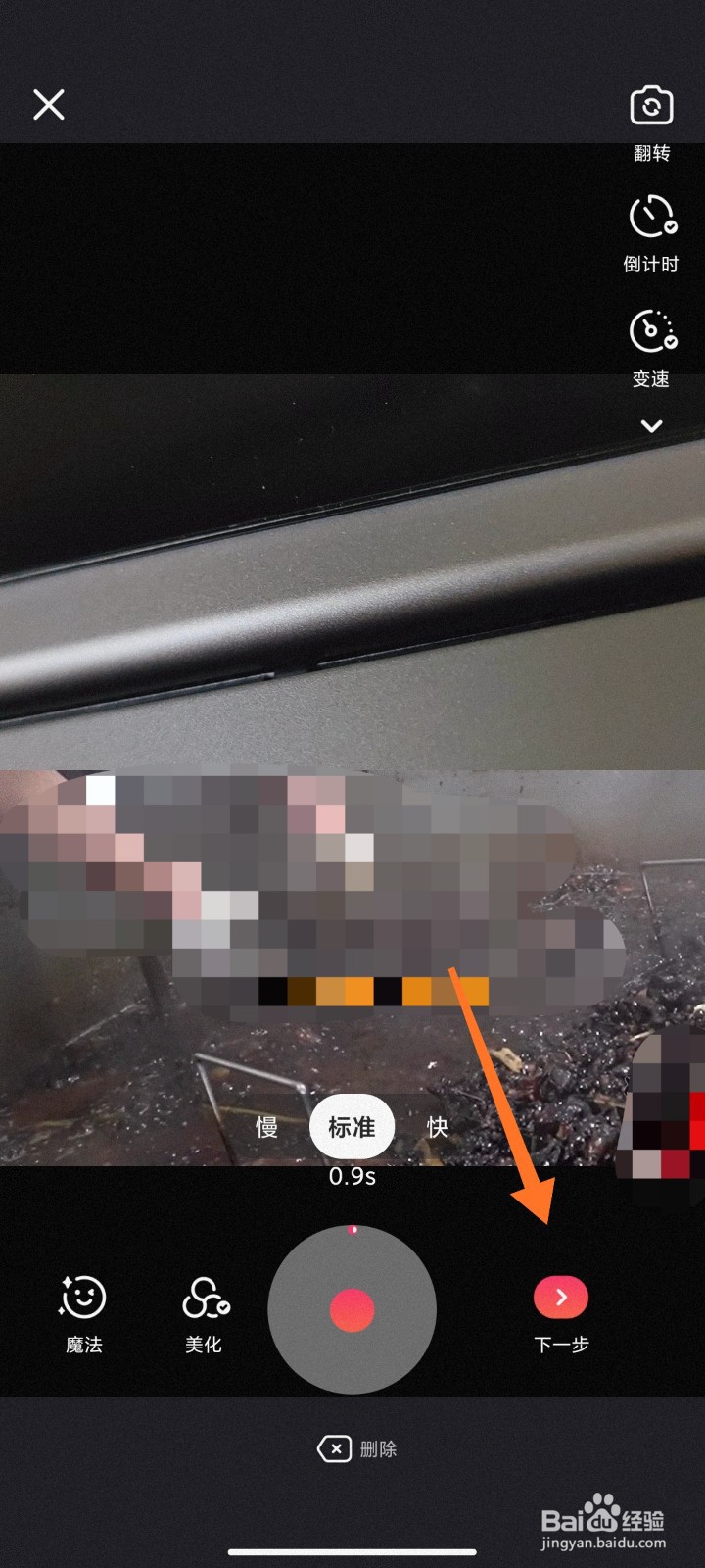 快手拍同框从哪里打开