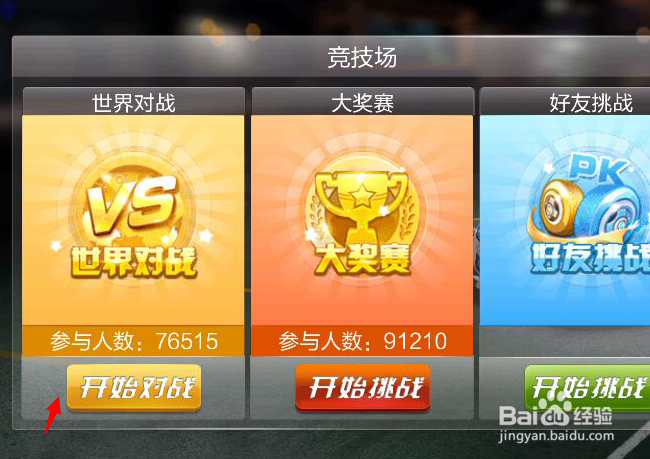 天天飞车幸运点怎么获得