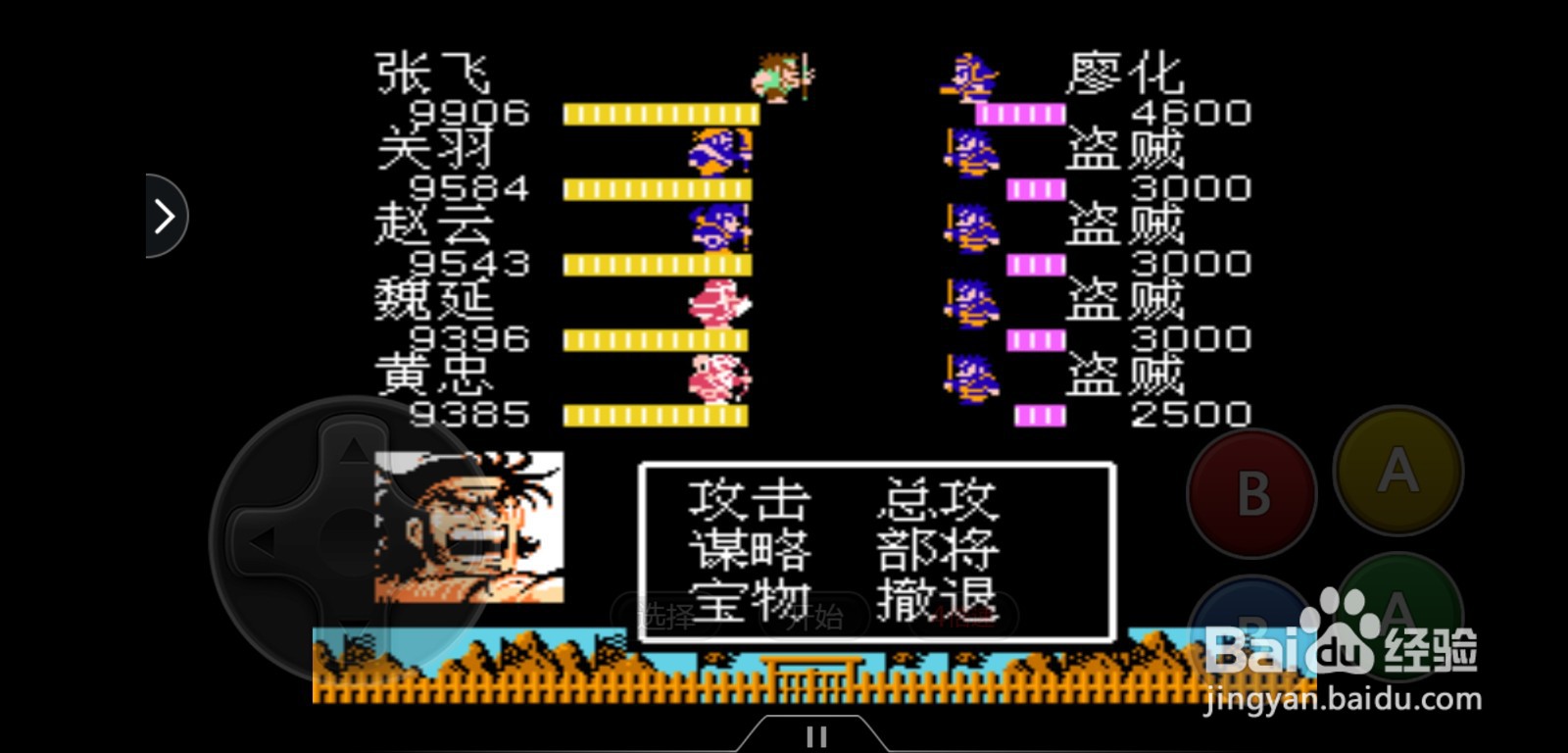 三国演义怎么收服廖化