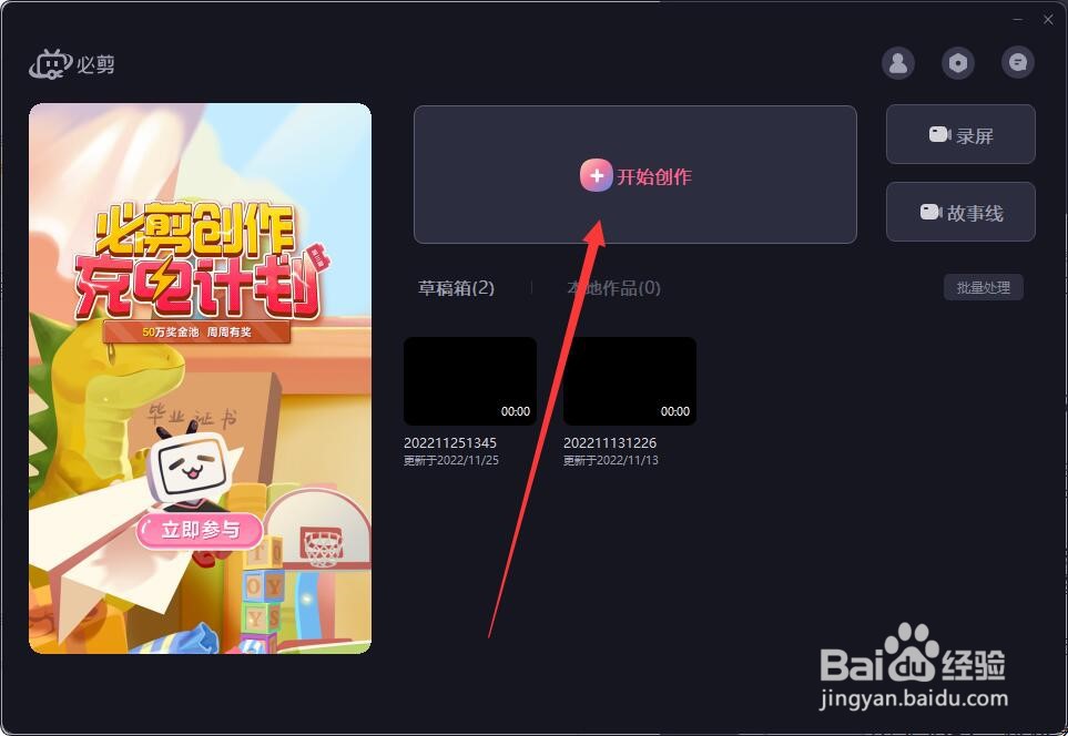 必剪如何将视频的显示比例设为21:9的影院比例