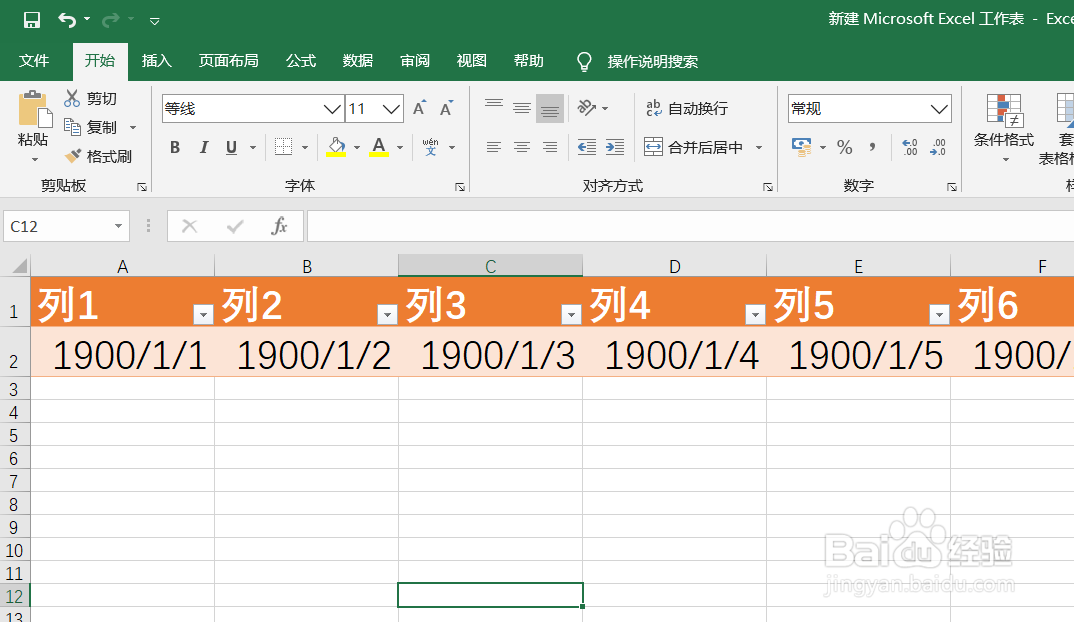 如何对excel工作簿进行加密？