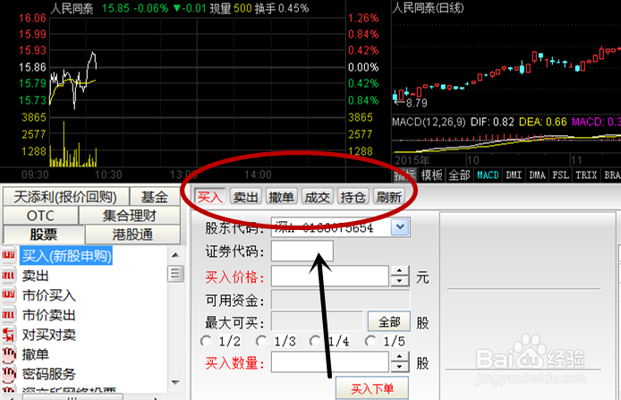 新手进来，如何买卖股票