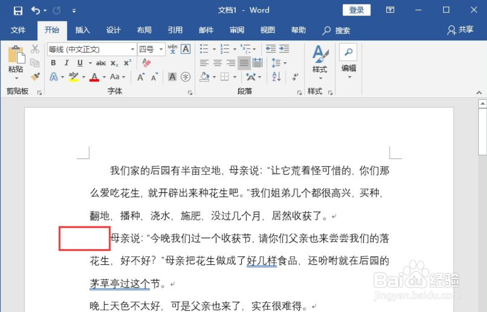 Word2019如何对文章进行首行缩进