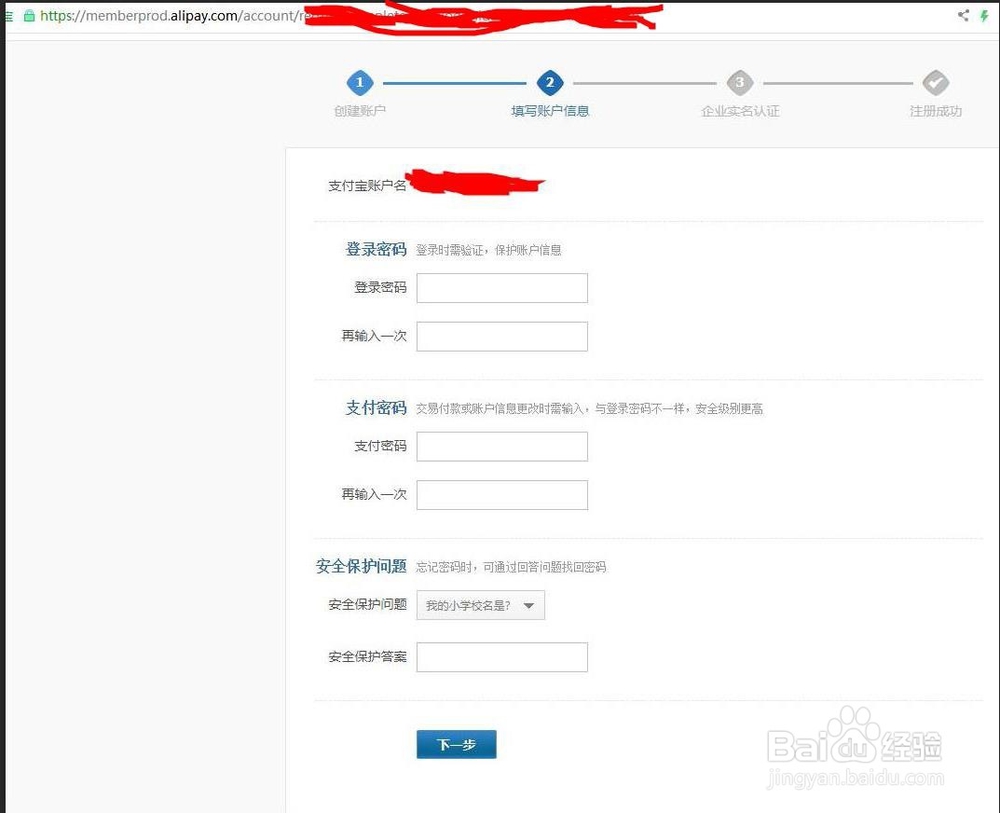 事业单位如何开通支付宝