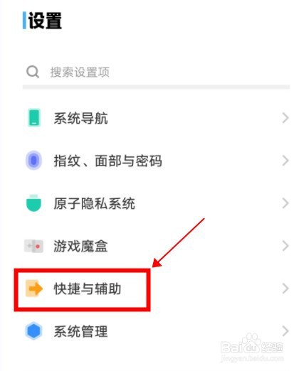 vivo s7e活力版手机怎么设置自动开关机