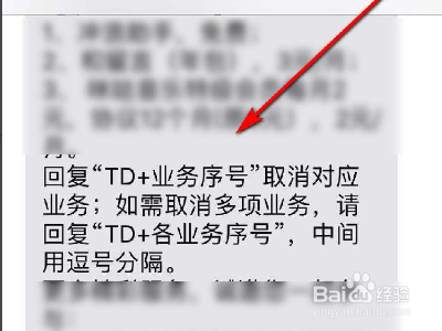 中国移动怎么更改和取消彩铃?