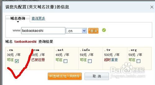 如何拥有自己的域名