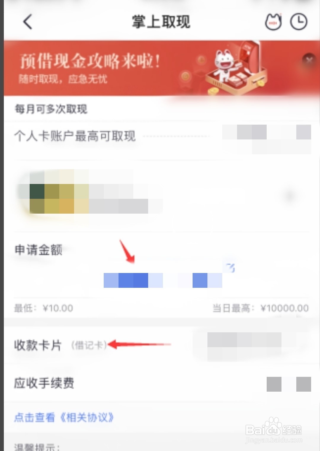 招行掌上取现添加不了借记卡