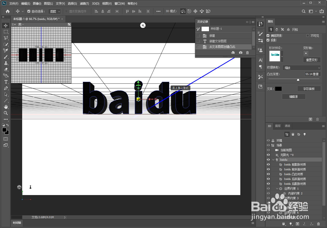 photoshop如何制作立体字