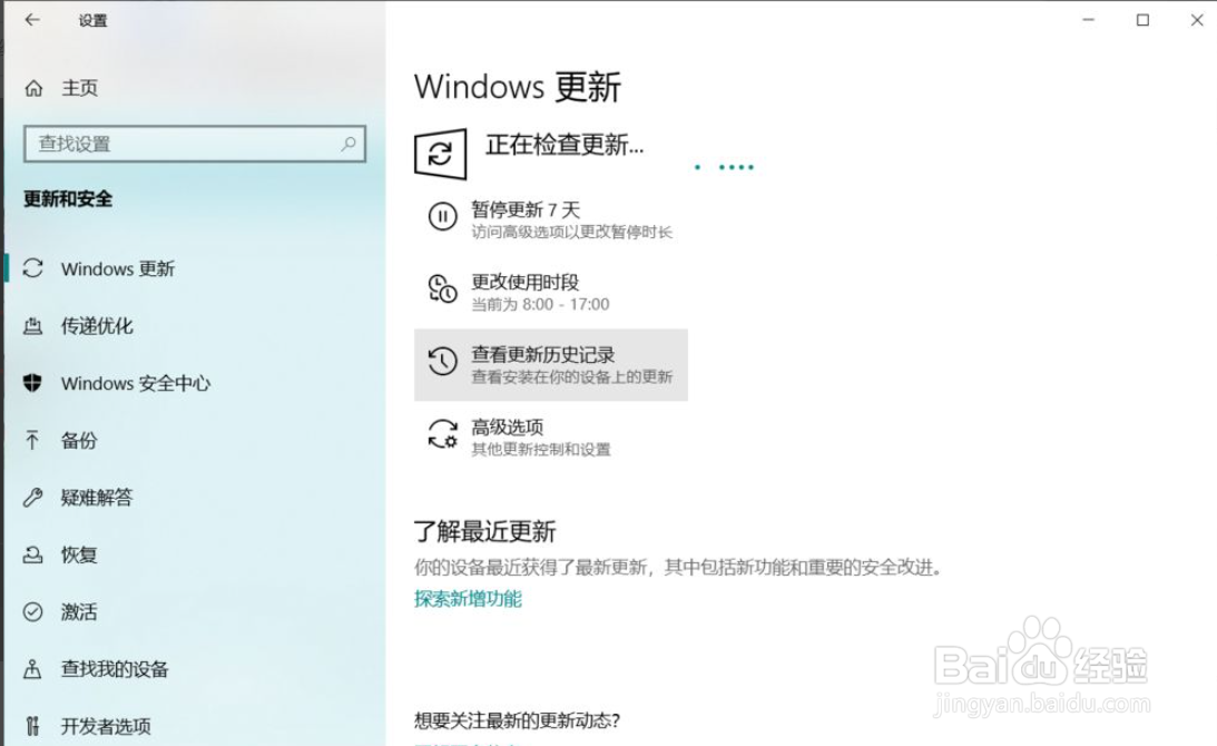 电脑如何更新windows系统