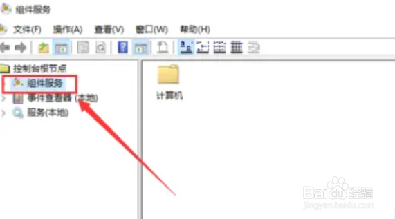 win11怎么打开dcom属性
