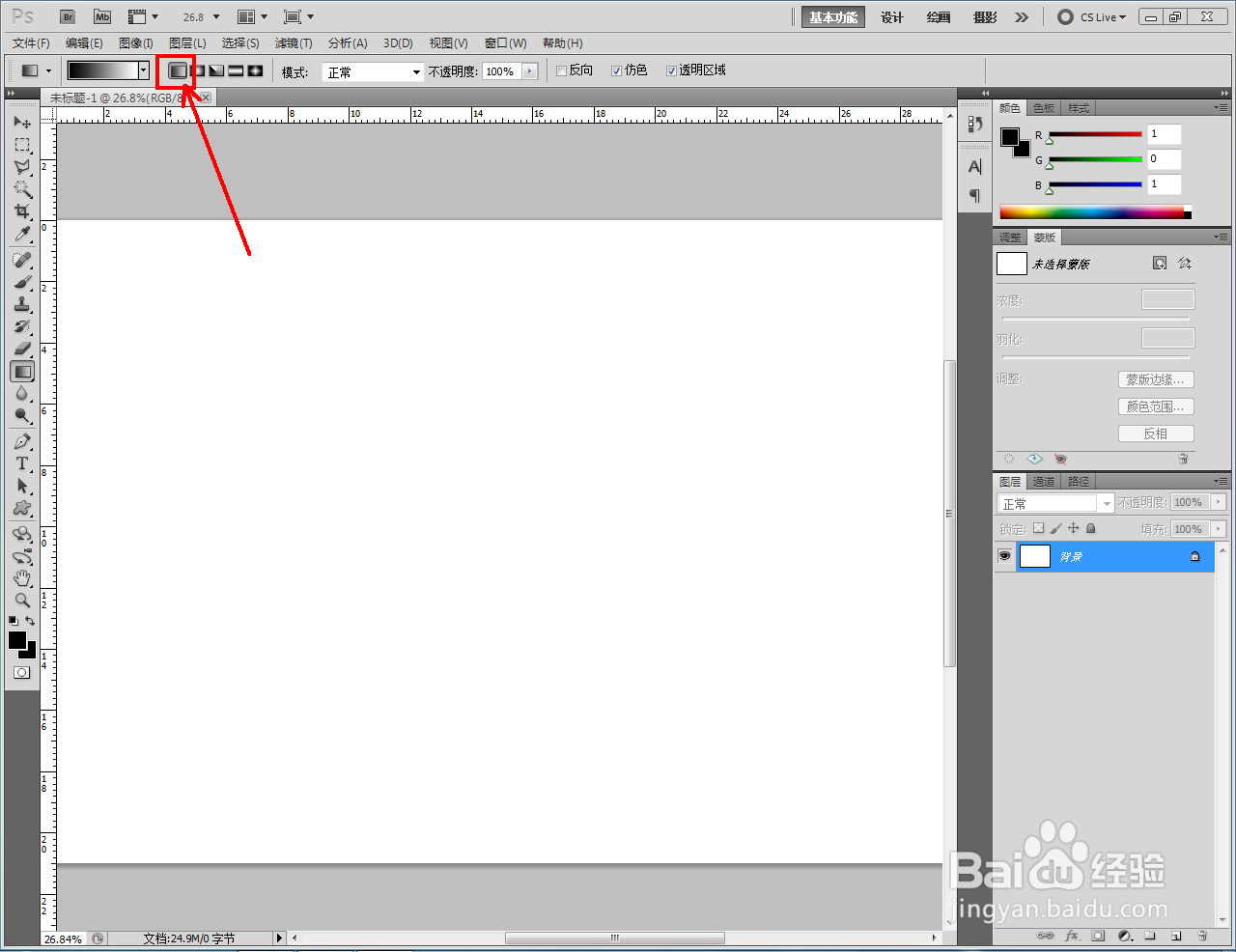 ps如何快速制作蓝黄粉蜡笔线性渐变