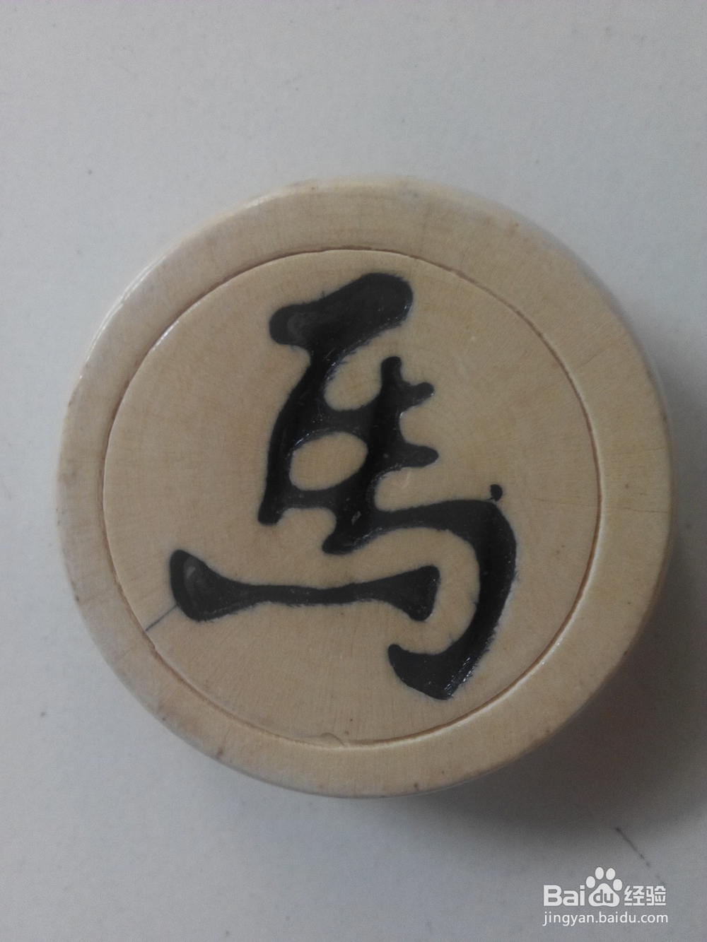 下象棋的基础知识