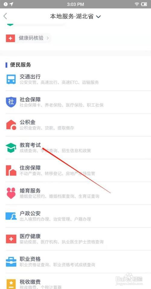 普通话考试成绩在哪里查询