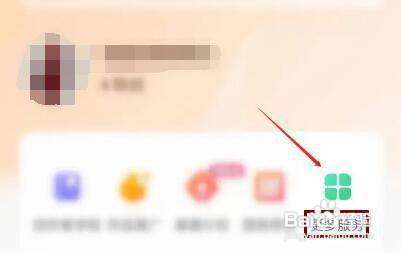快手APP如何开启快分销一件带货变现?