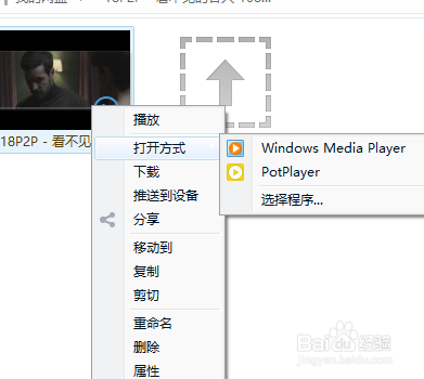 百度网盘看不了视频，要你安装FLASH怎么解决？