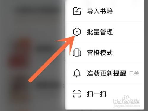 qq阅读分组如何创建