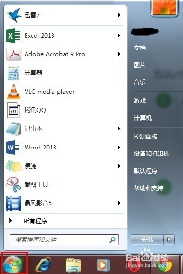 如何为电脑设置开机密码