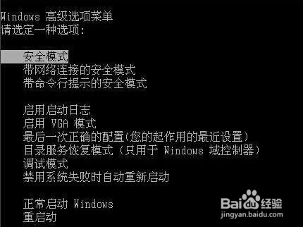 win10安全模式怎么进入?