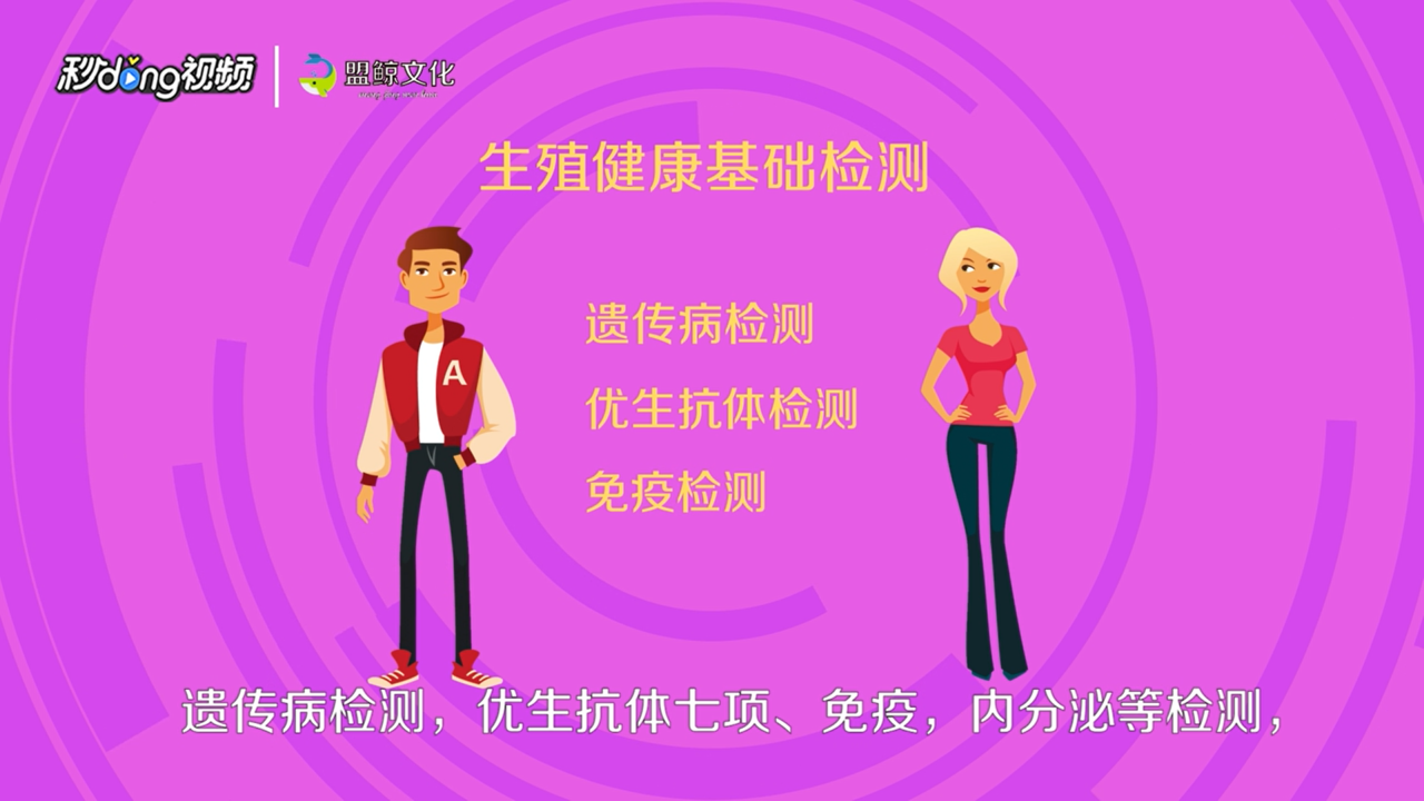 怎样容易怀孕