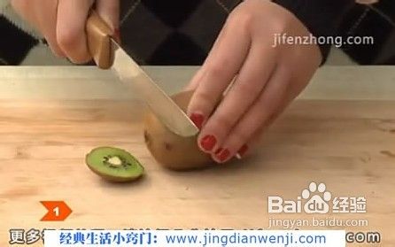 生活小妙招快速剥猕猴桃图解